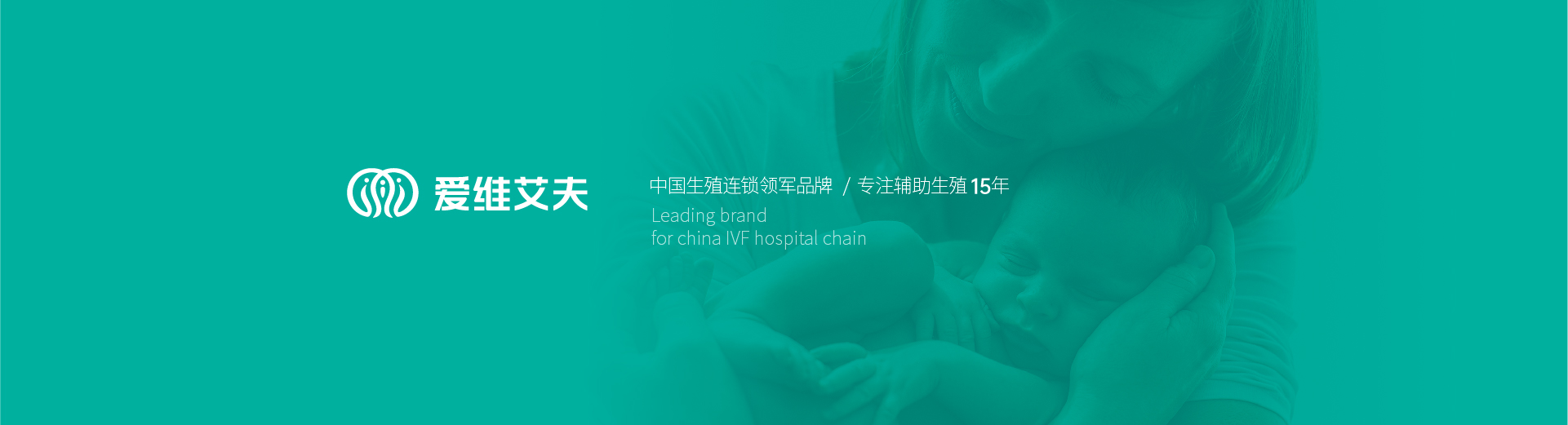 爱维艾夫